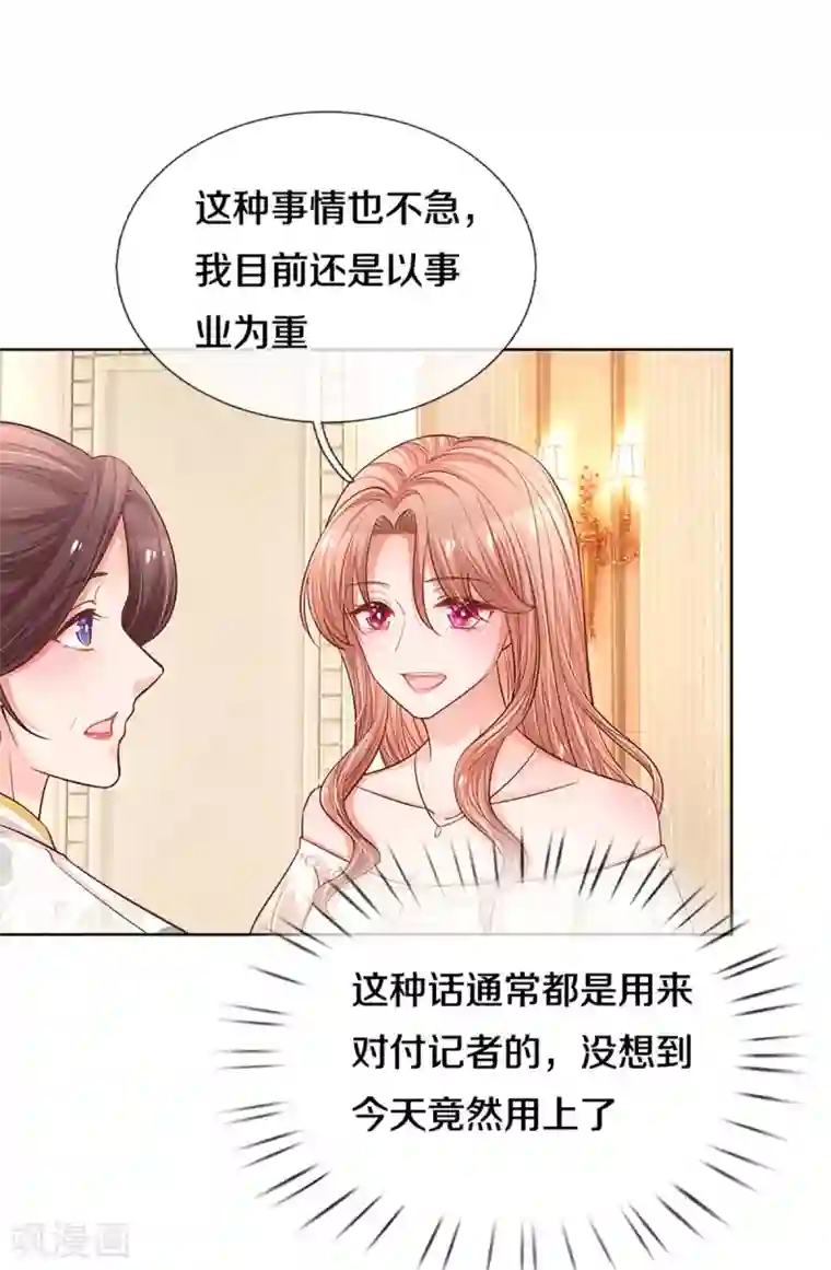 妈咪快跑：爹地追来了第268话 深深的敌意