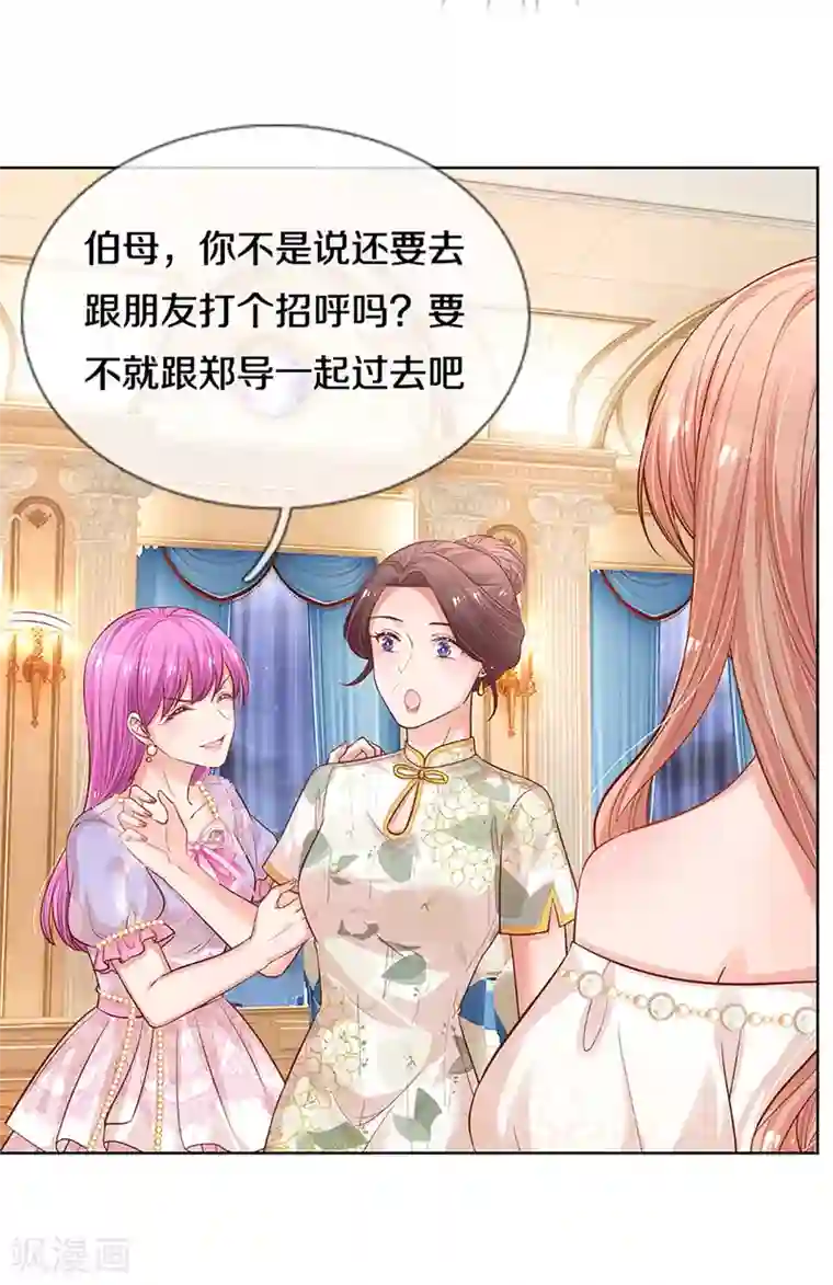 妈咪快跑：爹地追来了第268话 深深的敌意