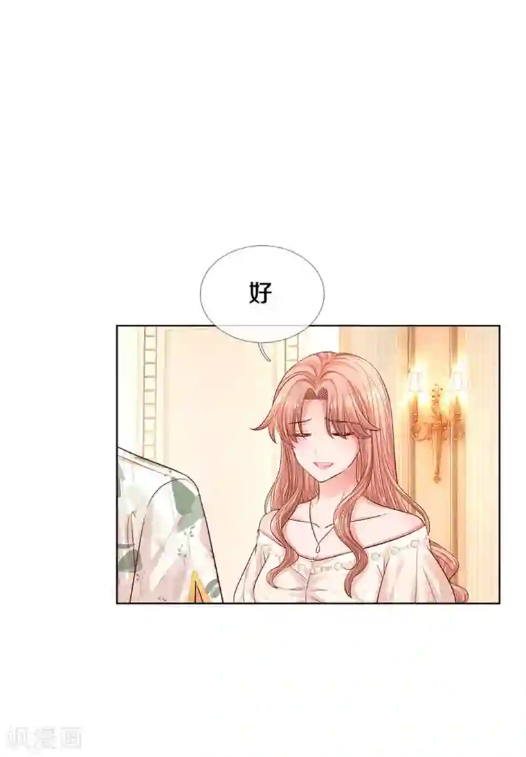 妈咪快跑：爹地追来了第268话 深深的敌意