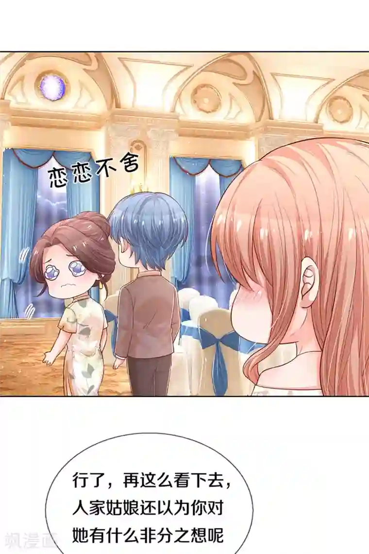 妈咪快跑：爹地追来了第268话 深深的敌意