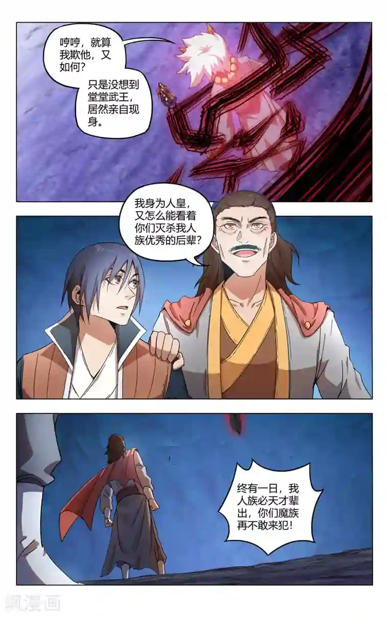 万界仙踪第360话