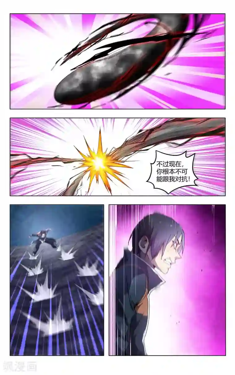 万界仙踪第360话