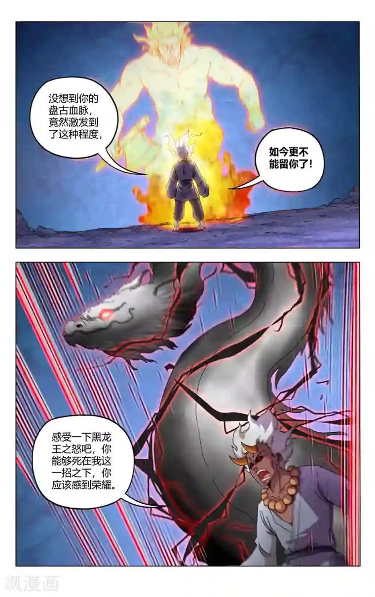 万界仙踪第360话