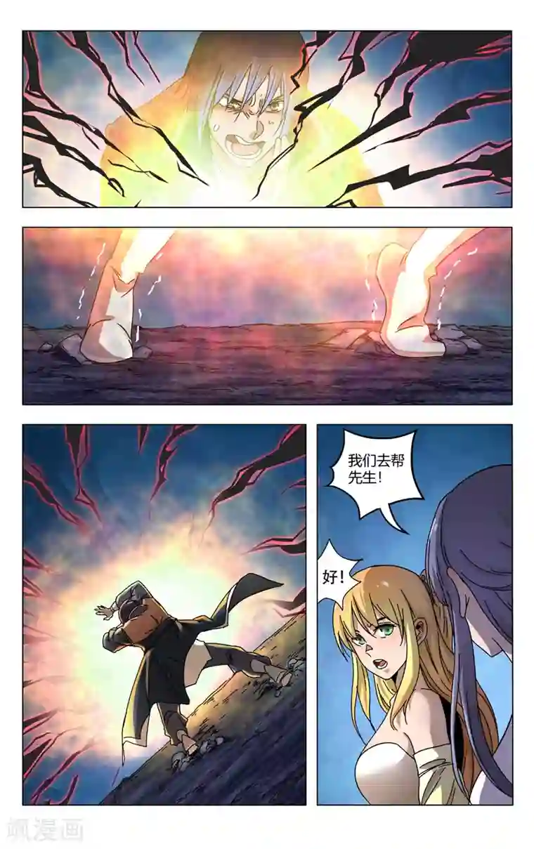 万界仙踪第360话