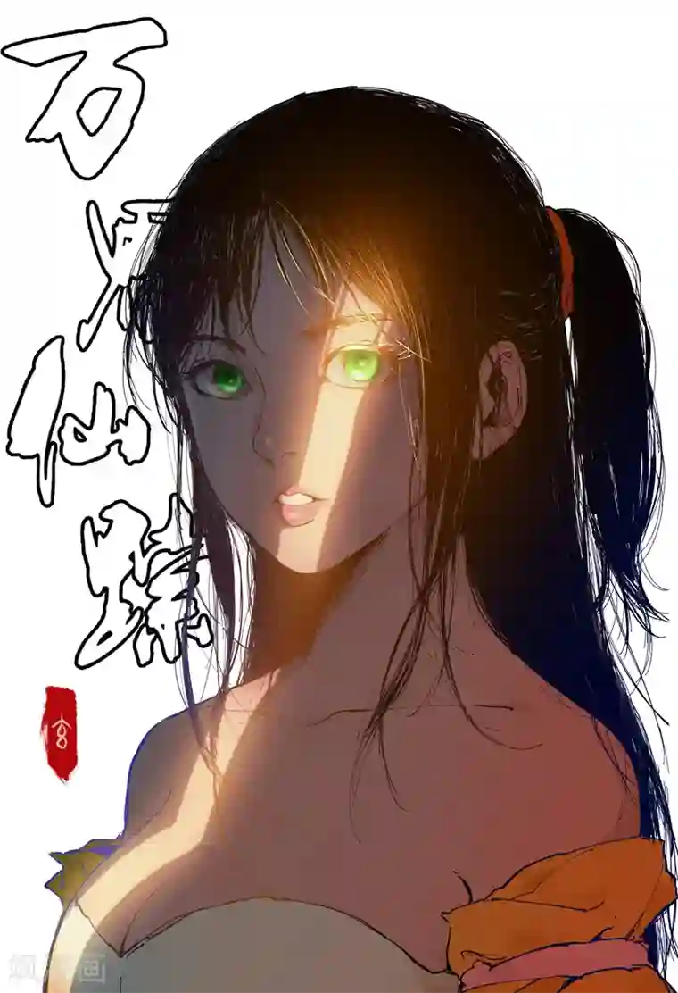 万界仙踪第361话