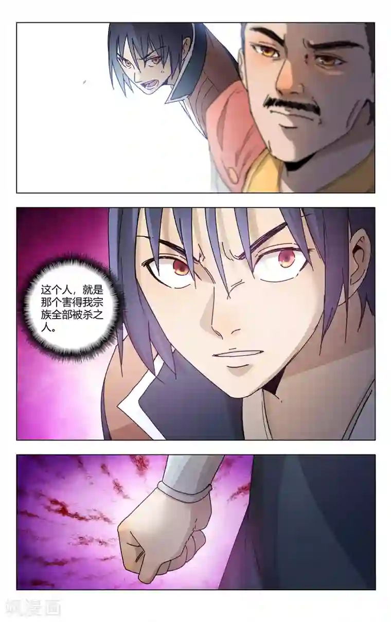 万界仙踪第361话