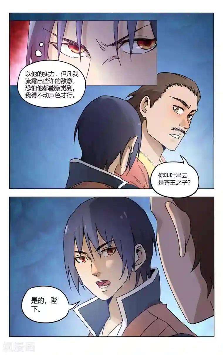 万界仙踪第361话