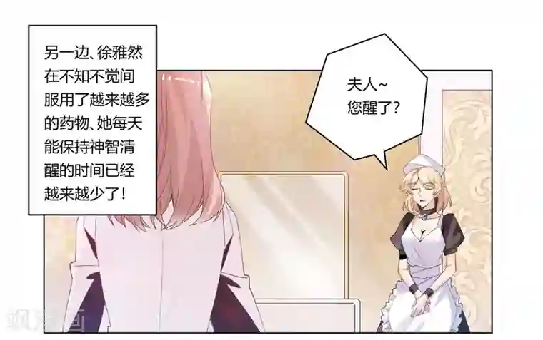 总裁的天价萌妻第251话 姓夜的朋友