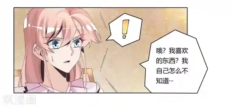 总裁的天价萌妻第251话 姓夜的朋友