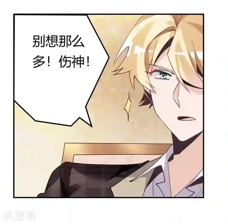 总裁的天价萌妻第251话 姓夜的朋友