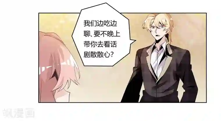 总裁的天价萌妻第251话 姓夜的朋友