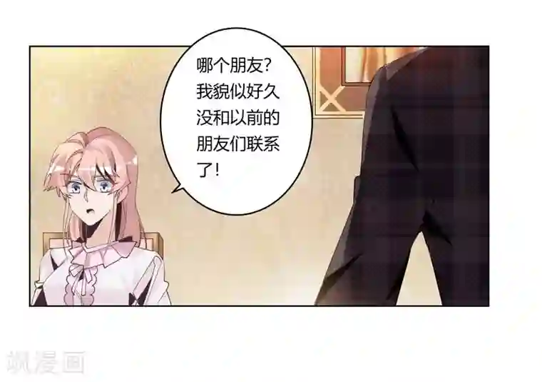 总裁的天价萌妻第251话 姓夜的朋友