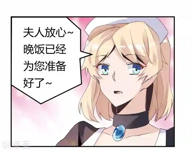 总裁的天价萌妻第251话 姓夜的朋友