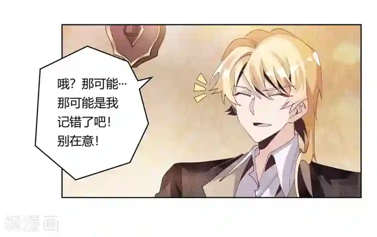 总裁的天价萌妻第251话 姓夜的朋友