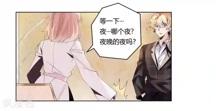 总裁的天价萌妻第251话 姓夜的朋友