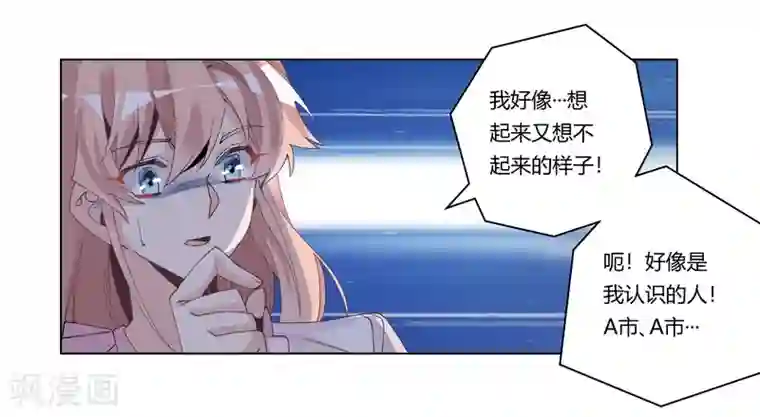 总裁的天价萌妻第251话 姓夜的朋友