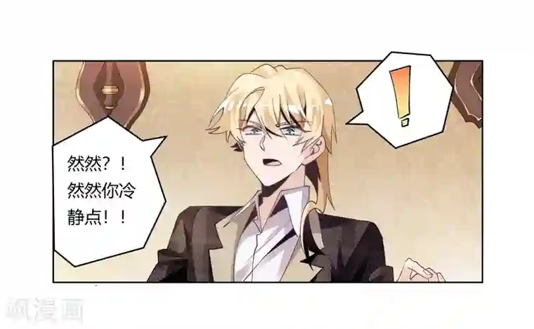 总裁的天价萌妻第251话 姓夜的朋友