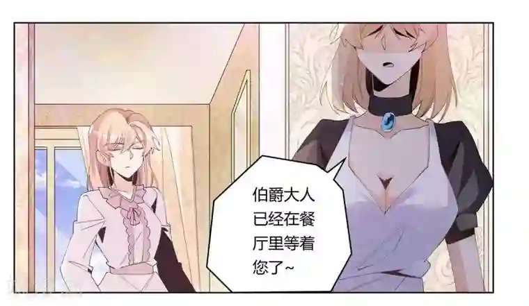 总裁的天价萌妻第251话 姓夜的朋友