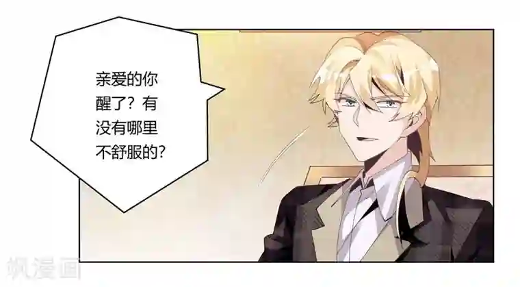 总裁的天价萌妻第251话 姓夜的朋友