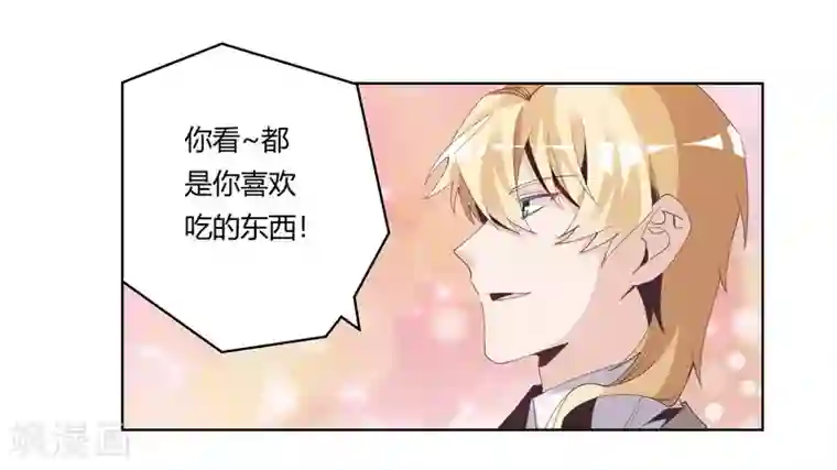 总裁的天价萌妻第251话 姓夜的朋友