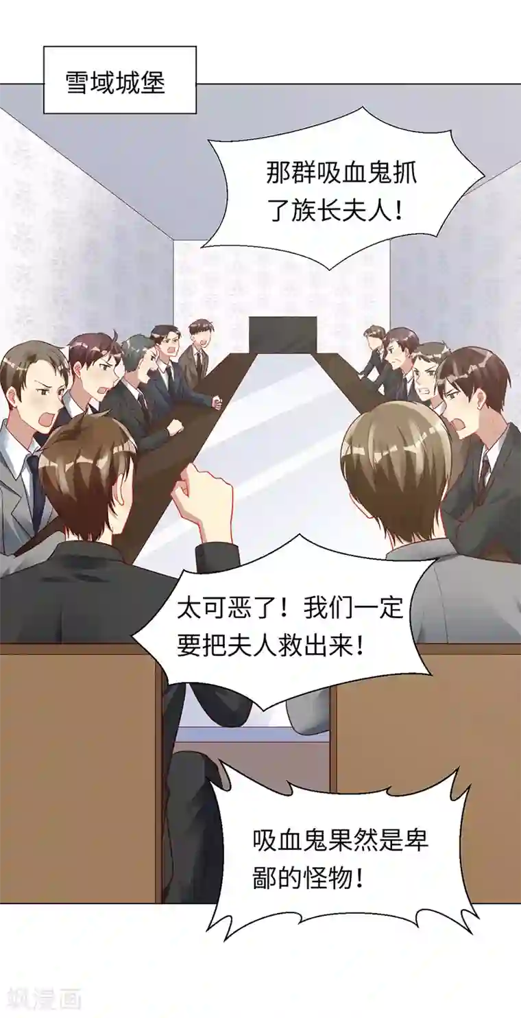 暗夜甜宠：误惹第一恶魔第91话 美杜莎的诅咒