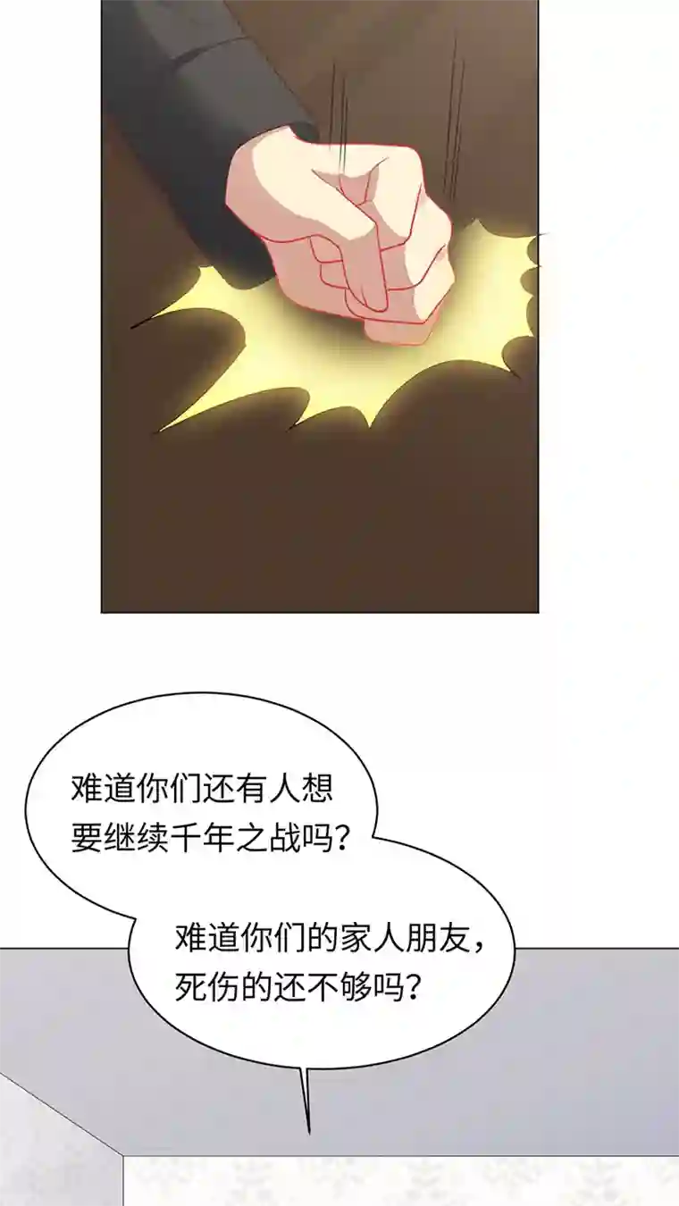 暗夜甜宠：误惹第一恶魔第91话 美杜莎的诅咒