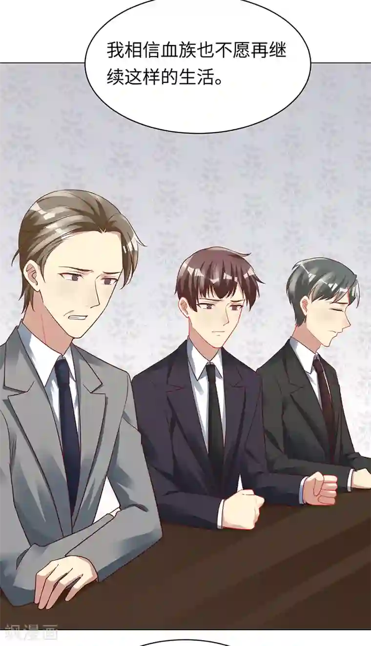 暗夜甜宠：误惹第一恶魔第91话 美杜莎的诅咒