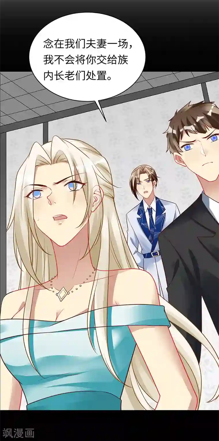 暗夜甜宠：误惹第一恶魔第91话 美杜莎的诅咒