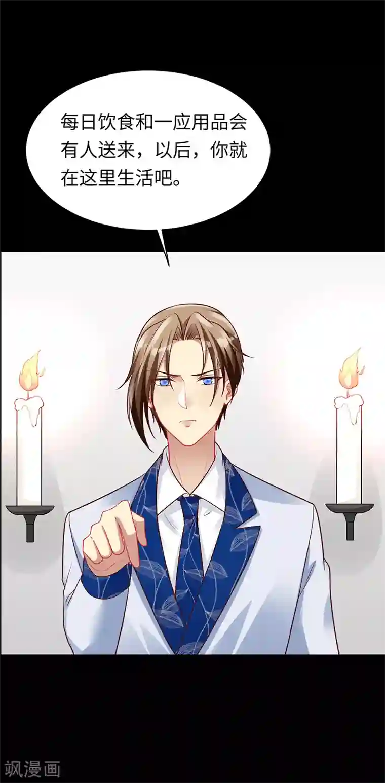 暗夜甜宠：误惹第一恶魔第91话 美杜莎的诅咒