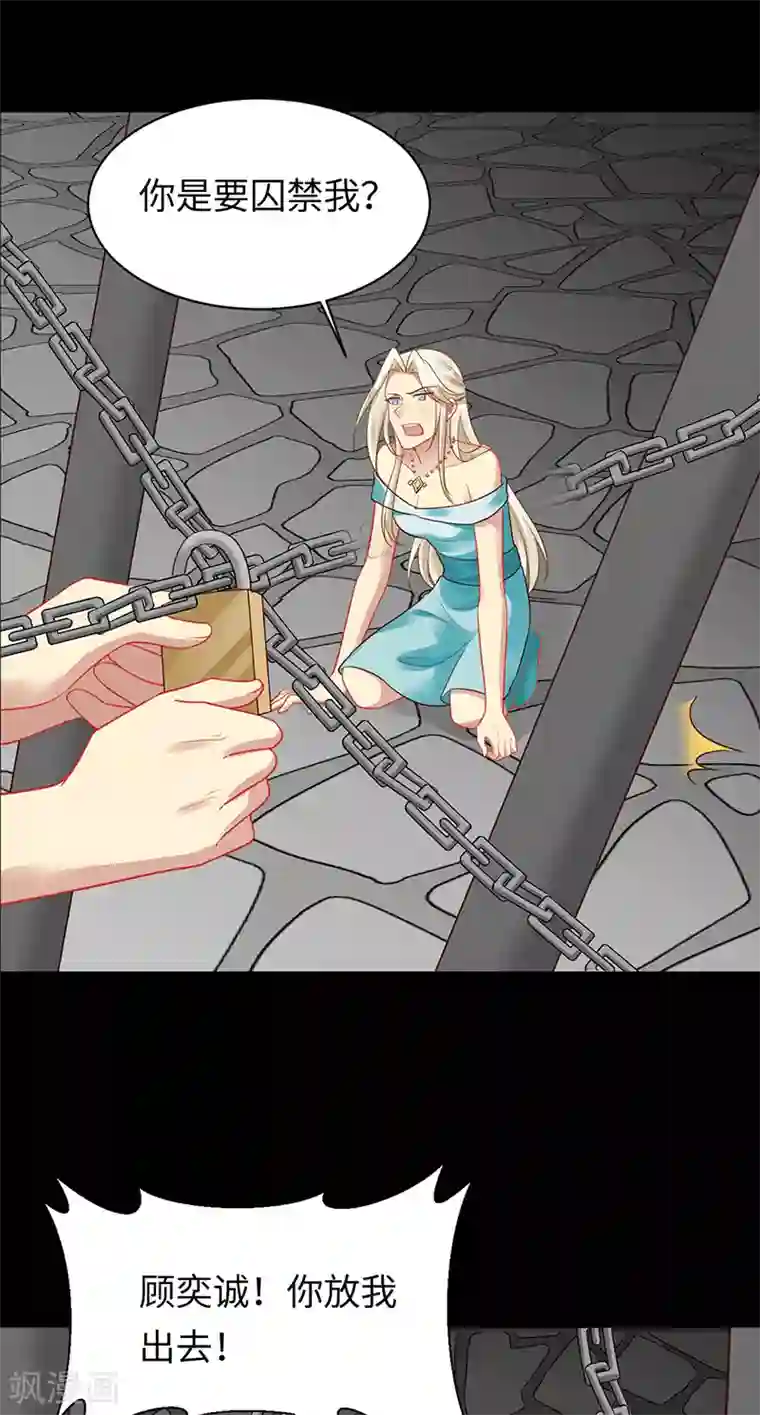 暗夜甜宠：误惹第一恶魔第91话 美杜莎的诅咒