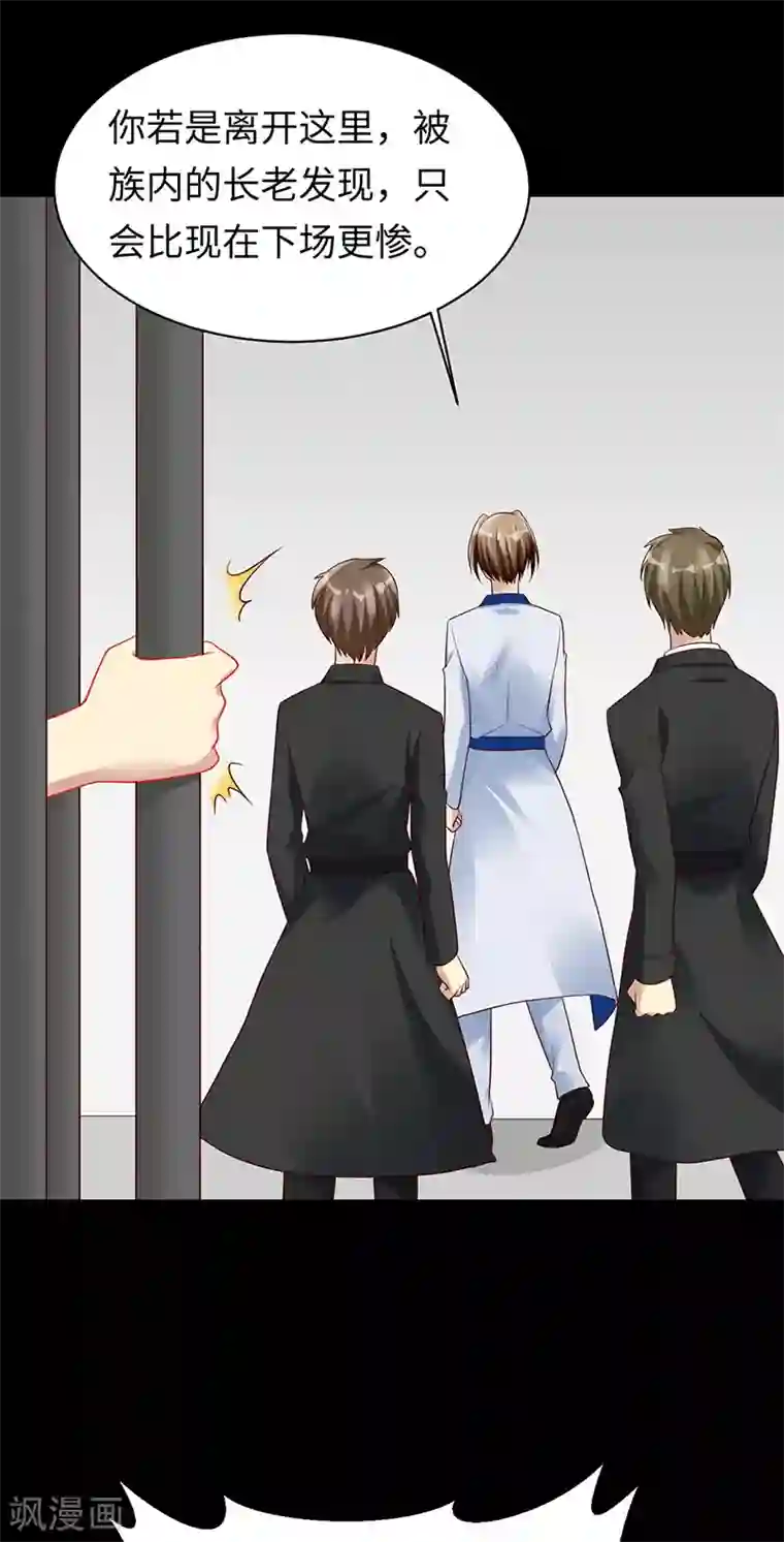 暗夜甜宠：误惹第一恶魔第91话 美杜莎的诅咒