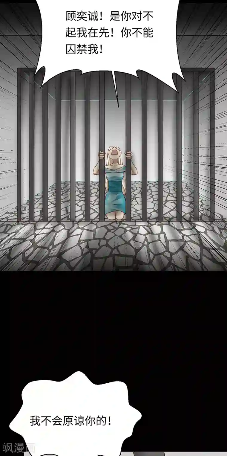 暗夜甜宠：误惹第一恶魔第91话 美杜莎的诅咒