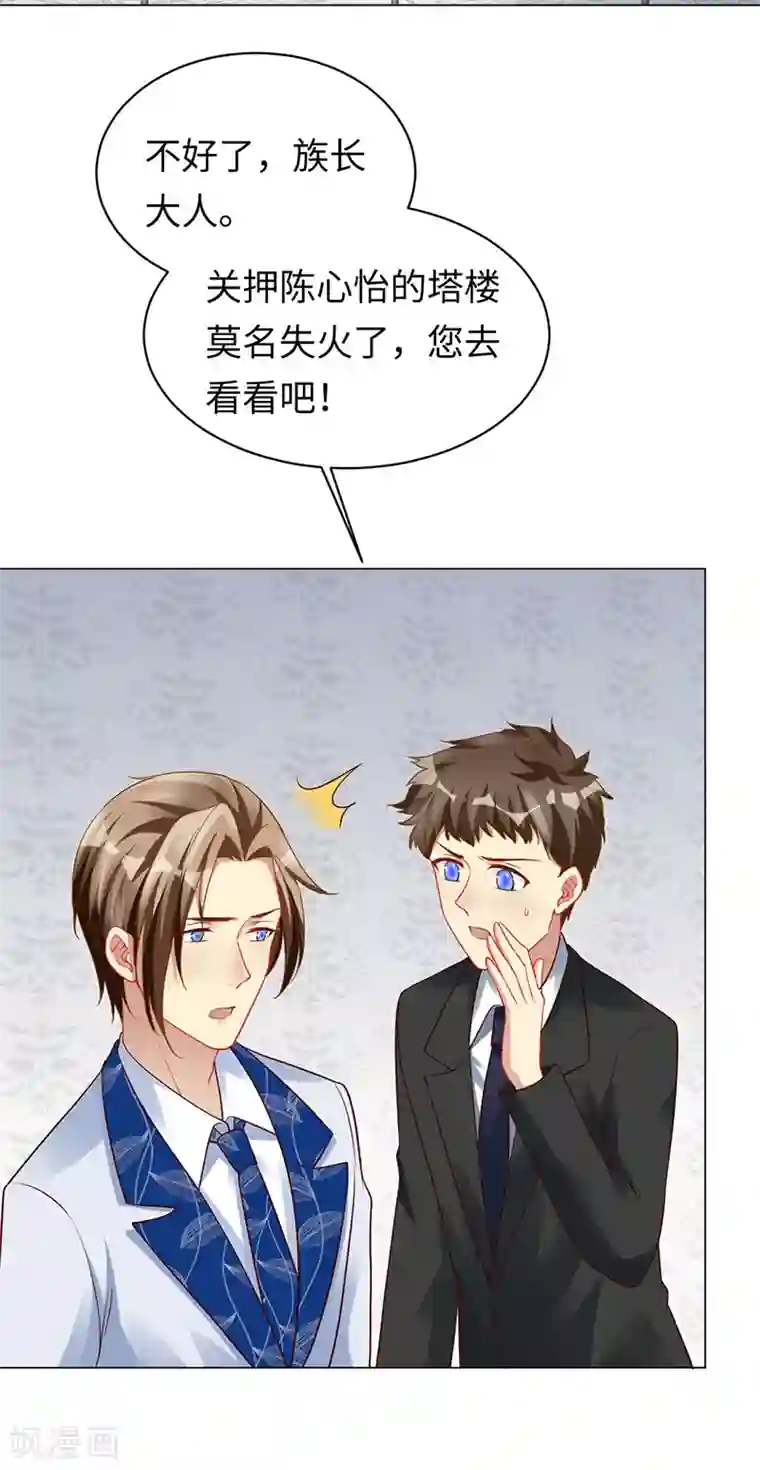 暗夜甜宠：误惹第一恶魔第91话 美杜莎的诅咒