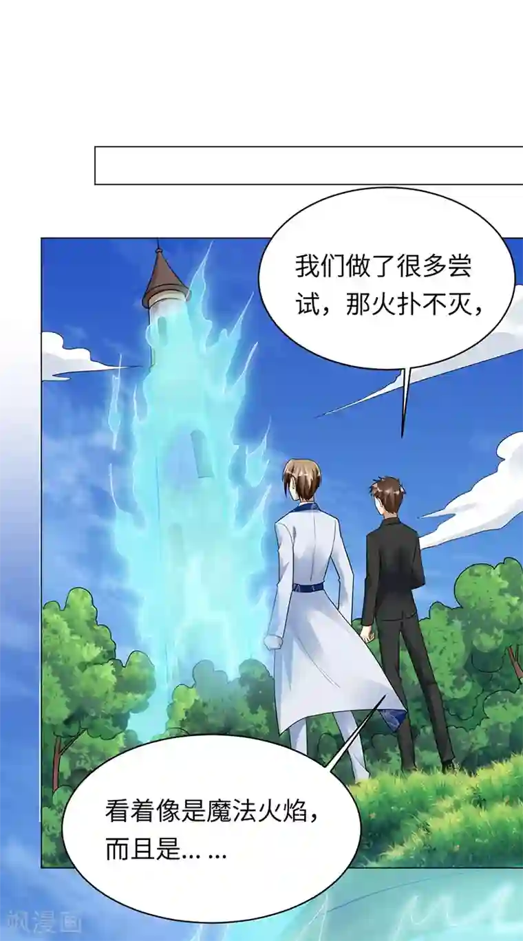 暗夜甜宠：误惹第一恶魔第91话 美杜莎的诅咒