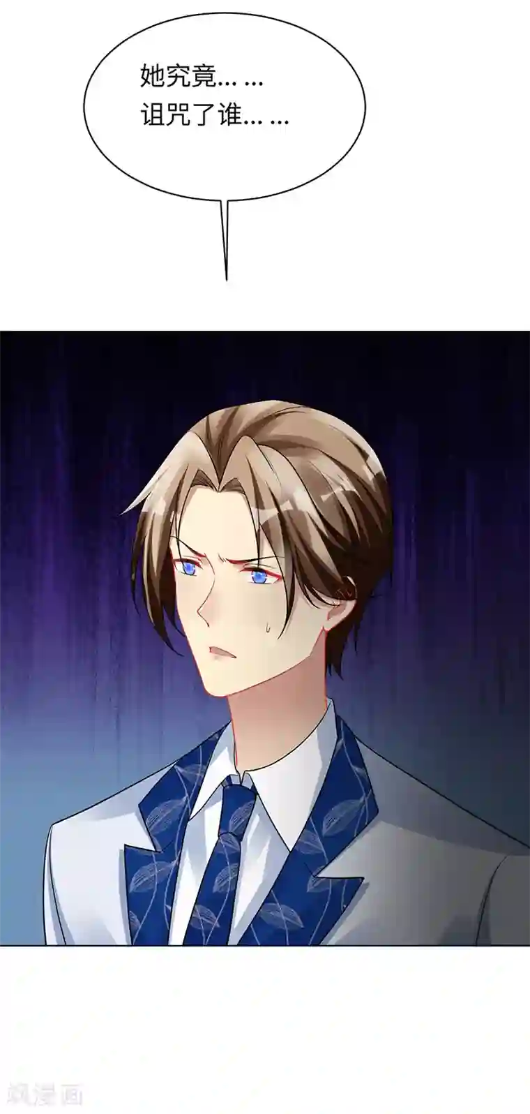 暗夜甜宠：误惹第一恶魔第91话 美杜莎的诅咒