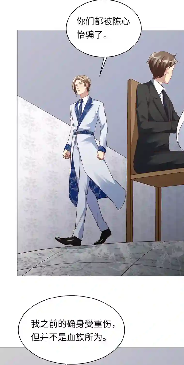 暗夜甜宠：误惹第一恶魔第91话 美杜莎的诅咒