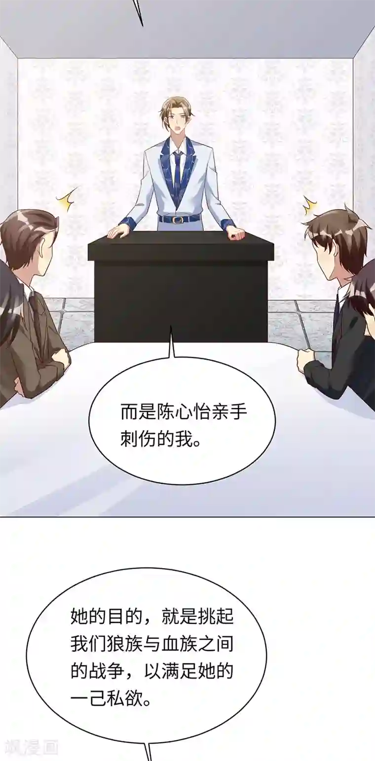 暗夜甜宠：误惹第一恶魔第91话 美杜莎的诅咒