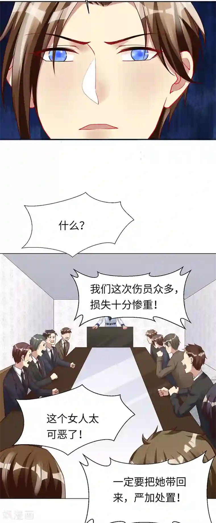 暗夜甜宠：误惹第一恶魔第91话 美杜莎的诅咒