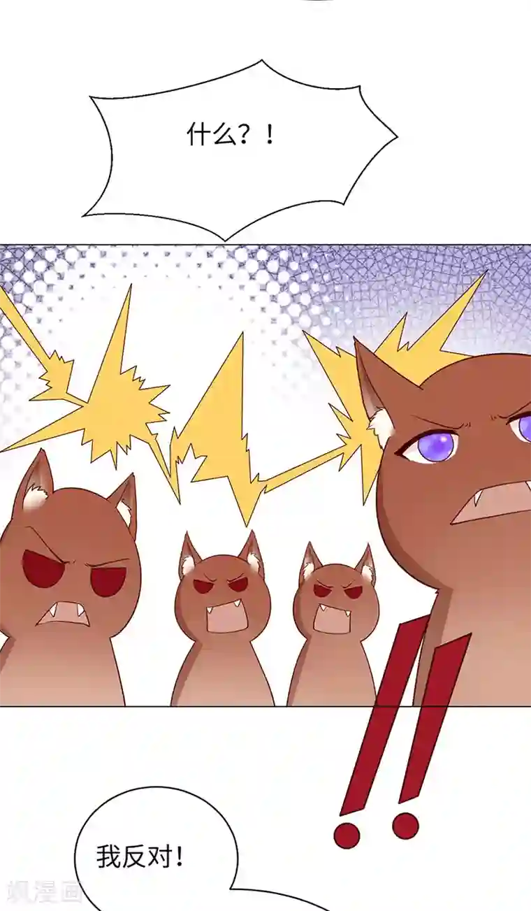 暗夜甜宠：误惹第一恶魔第91话 美杜莎的诅咒