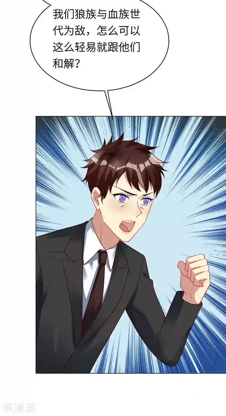 暗夜甜宠：误惹第一恶魔第91话 美杜莎的诅咒