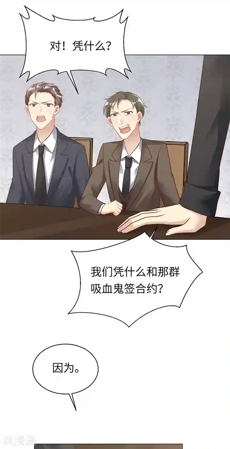 暗夜甜宠：误惹第一恶魔第91话 美杜莎的诅咒