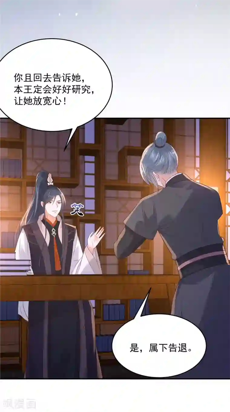 傲娇邪王宠入骨第135话 车神高手过招