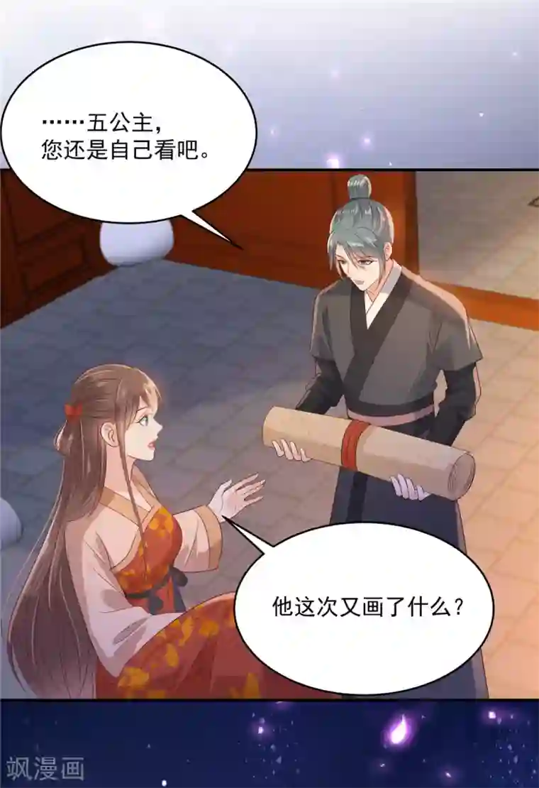 傲娇邪王宠入骨第135话 车神高手过招