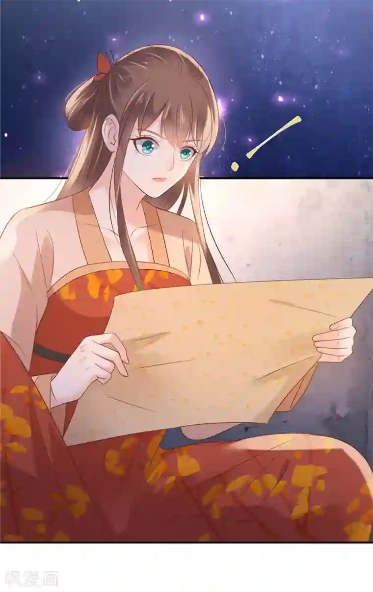 傲娇邪王宠入骨第135话 车神高手过招