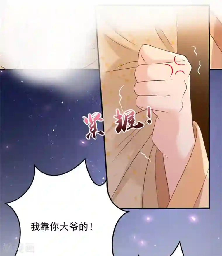 傲娇邪王宠入骨第135话 车神高手过招