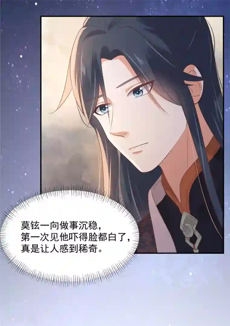 傲娇邪王宠入骨第135话 车神高手过招