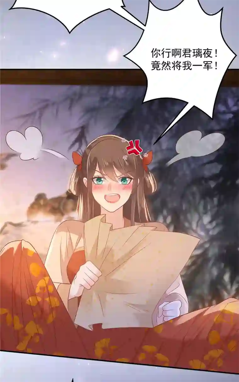 傲娇邪王宠入骨第135话 车神高手过招