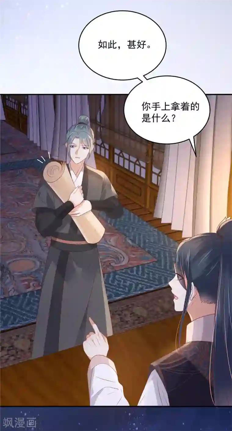 傲娇邪王宠入骨第135话 车神高手过招