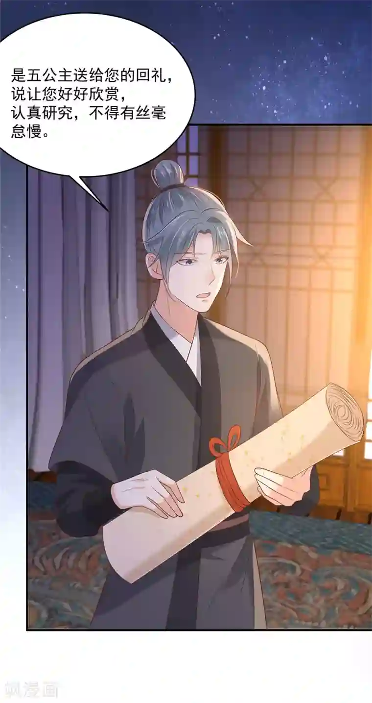 傲娇邪王宠入骨第135话 车神高手过招