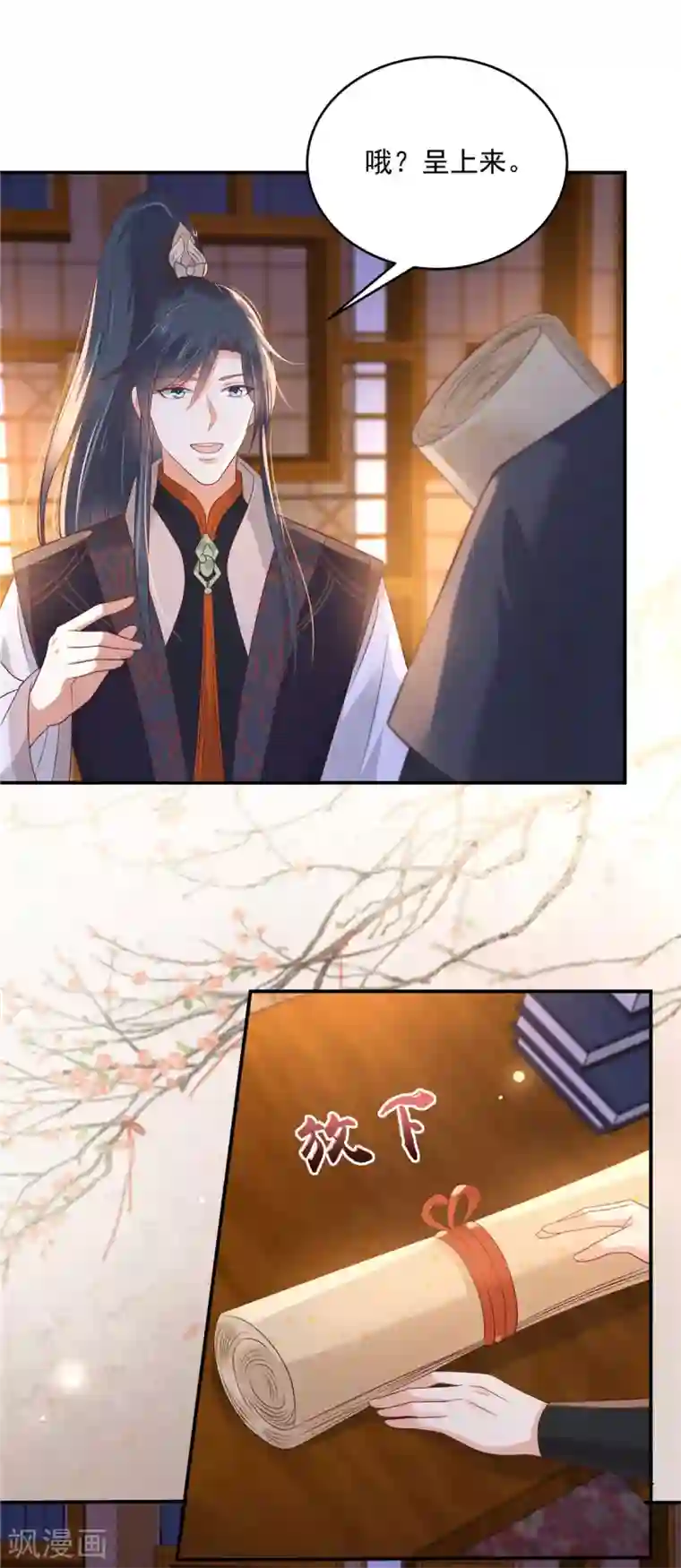 傲娇邪王宠入骨第135话 车神高手过招